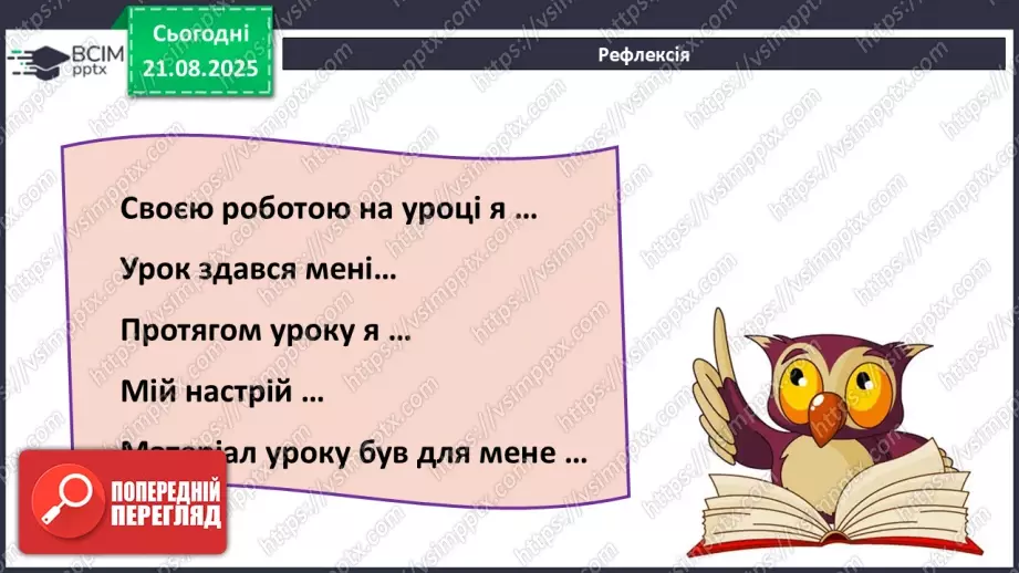 №001 - П/О. ГР1, ГР2.  Мова як засіб пізнання,  впливу та головна ознака національної ідентичності20 №001 - П/О. ГР1, ГР2.  Мова як засіб пізнання,  впливу та головна ознака національної ідентичності20