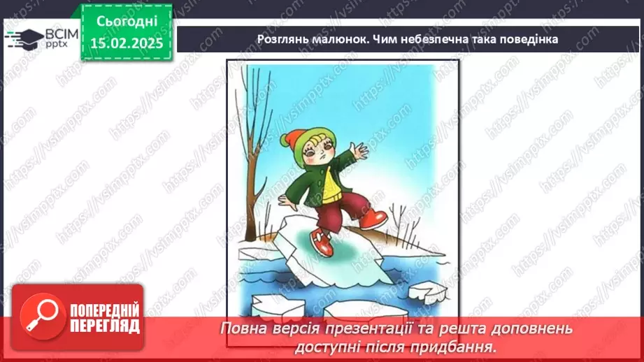 №0067 - Якою буває погода навесні37 №0067 - Якою буває погода навесні37