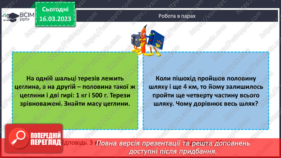 №136 - Письмове ділення чисел виду 304 500 : 75.18 №136 - Письмове ділення чисел виду 304 500 : 75.18