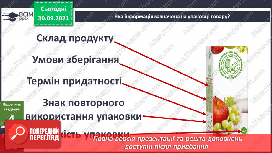 №020 - Яку інформацію записують числами? Складання календаря днів народження своїх друзів.9 №020 - Яку інформацію записують числами? Складання календаря днів народження своїх друзів.9