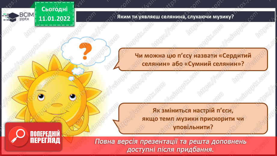 №018 - Музична форма, двочастинна, контраст, куплетна форма; музичний розмір 2/46 №018 - Музична форма, двочастинна, контраст, куплетна форма; музичний розмір 2/46