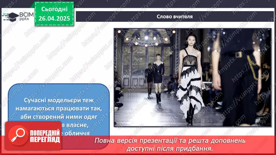 №032 - Музика масових свят, шоу та фешен-індустрія17 №032 - Музика масових свят, шоу та фешен-індустрія17