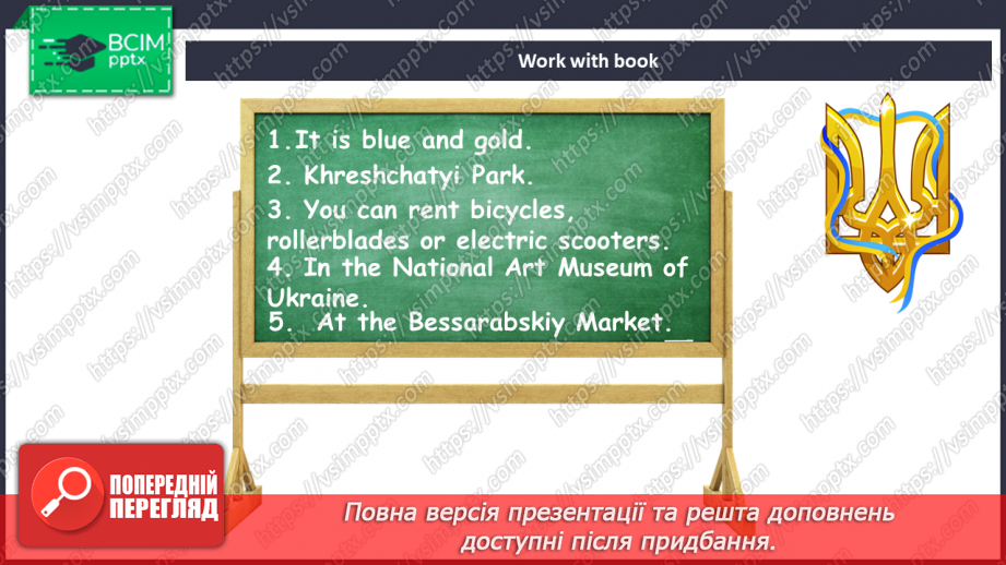 №016 - Culture page. Визначні місця Києва. Проєктна робота «Цікава математика»6