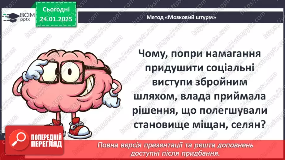 №20 - Соціальні конфлікти в Середні віки.22 №20 - Соціальні конфлікти в Середні віки.22