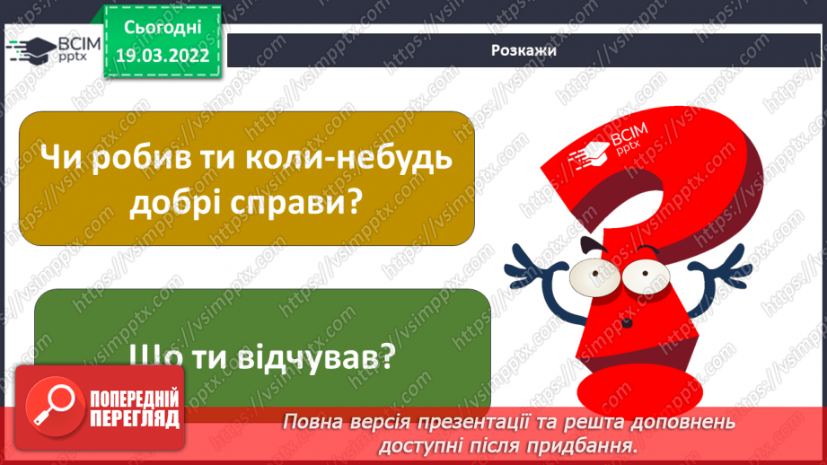 №076-78 - Що я можу зробити для інших? Комікс. Професор Фейковський vs 4-А. Раунд 7.5