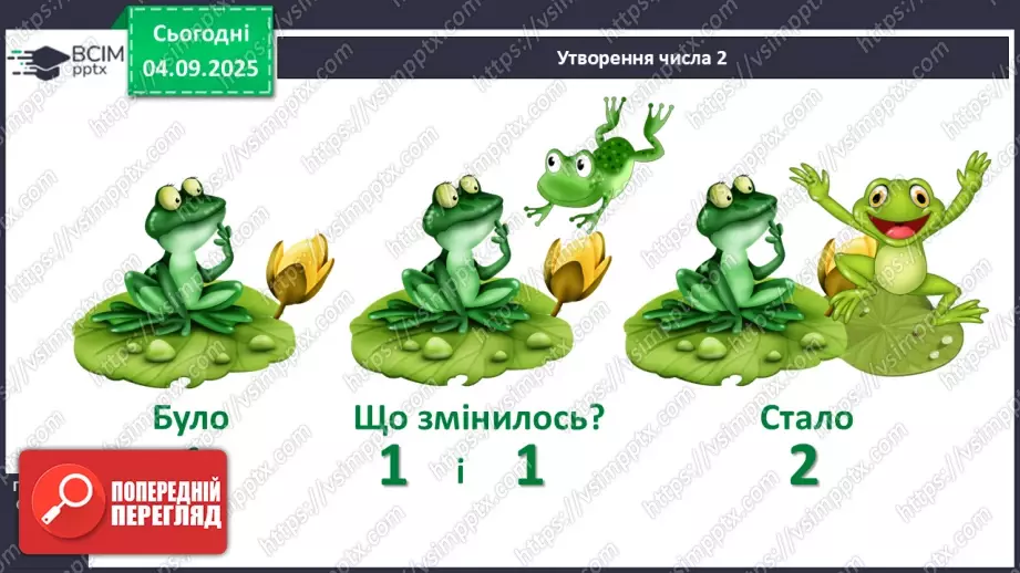 №010 - Число «два». Цифра 210 №010 - Число «два». Цифра 210