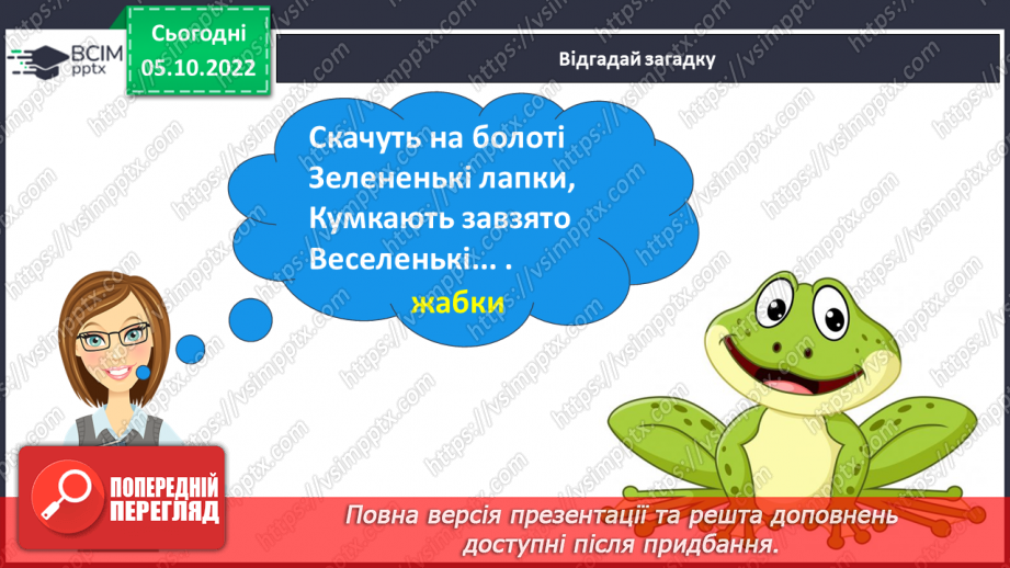 №030 - Дзвінкі приголосні звуки в кінці слова і складу перед глухим.6