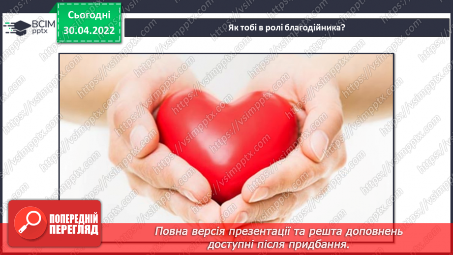 №32 - Інструктаж з БЖ.   Проєкт «Благодійний ярмарок» (Тримачі для навушників, брелоки для ключів4 №32 - Інструктаж з БЖ.   Проєкт «Благодійний ярмарок» (Тримачі для навушників, брелоки для ключів4