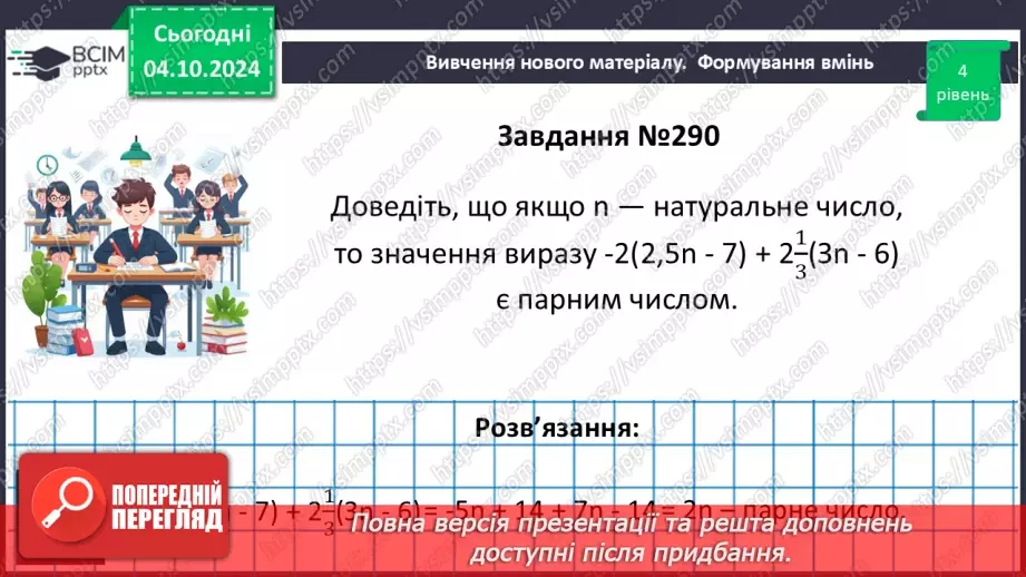 №019 - Розв’язування типових вправ і задач20 №019 - Розв’язування типових вправ і задач20
