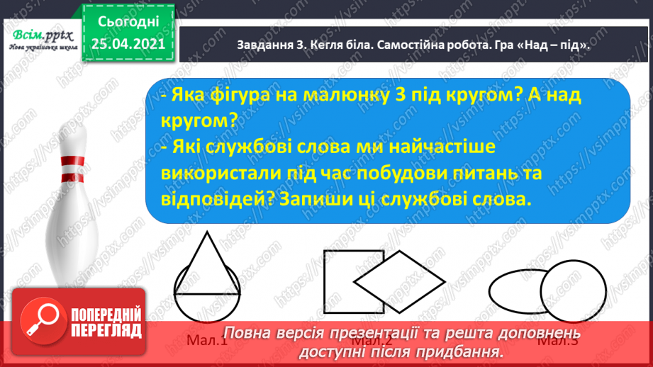 №090 - Застосування набутих знань умінь та навичок у процесі виконання компетентнісно орієнтованих завдань14