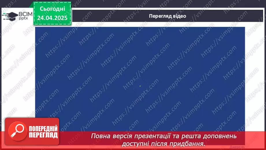 №32 - День вишиванки.9 №32 - День вишиванки.9