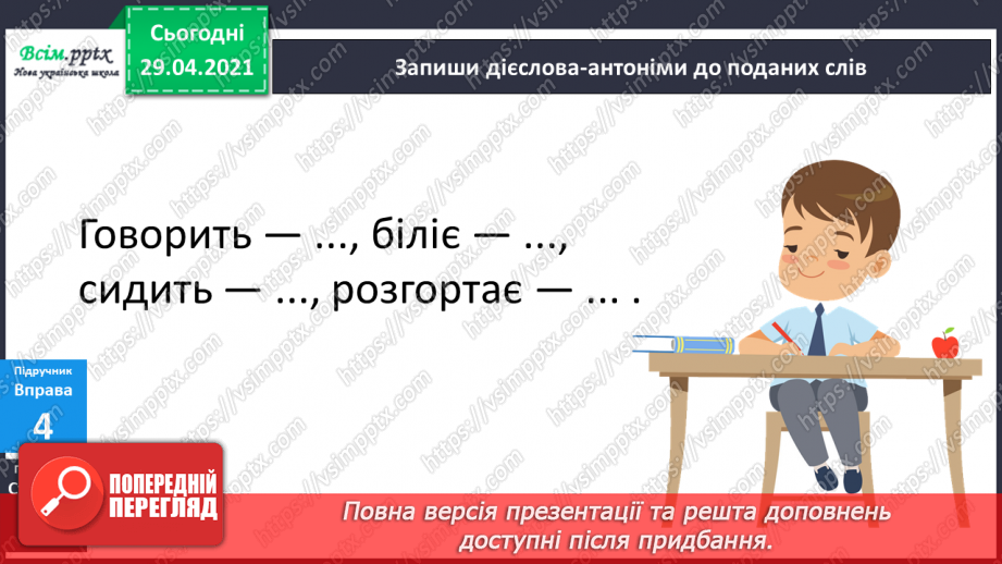 №124-126 - Що я знаю/умію?10