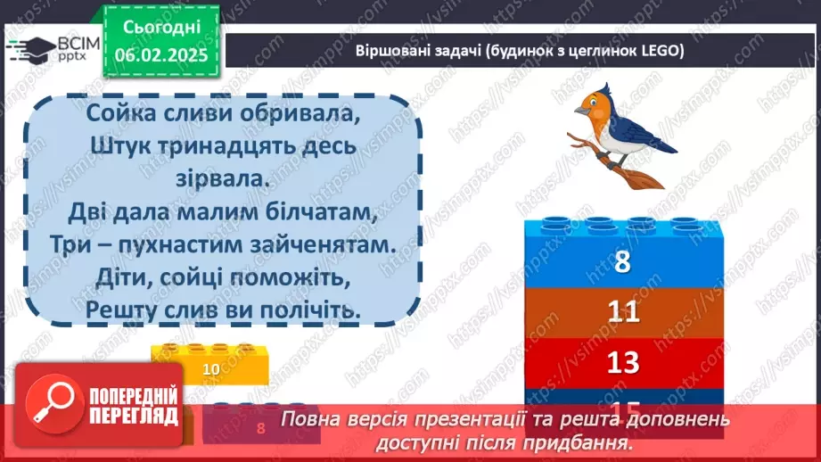 №087 - Закріплення вивчених таблиць множення і ділення. Розв’язування і порівняння задач.6 №087 - Закріплення вивчених таблиць множення і ділення. Розв’язування і порівняння задач.6