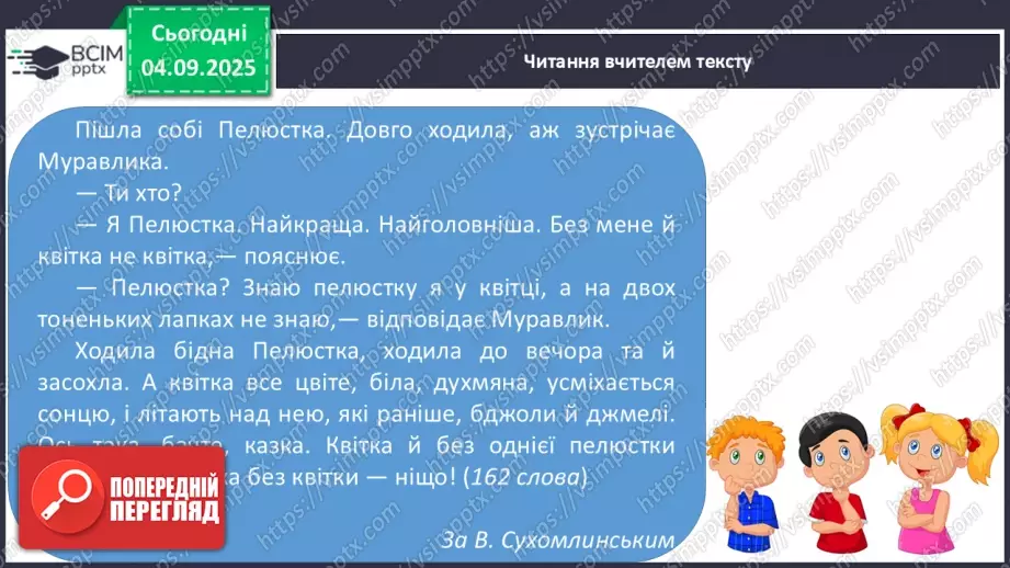 №011 - Діагностувальна робота. Аудіювання9 №011 - Діагностувальна робота. Аудіювання9