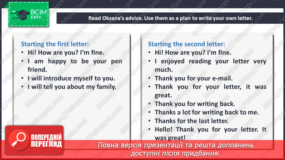 №015 - Pen Friend’s hobbies.12 №015 - Pen Friend’s hobbies.12