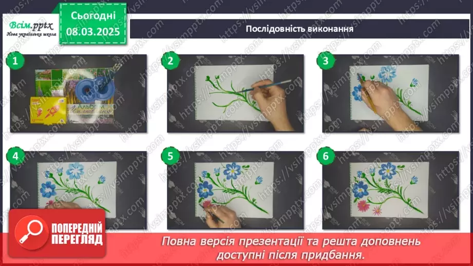 №26 - Наша рідна україна, мов веснянка солов’їна21 №26 - Наша рідна україна, мов веснянка солов’їна21