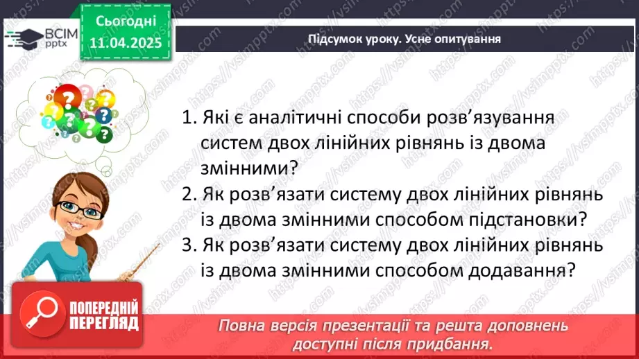 №088 - Розв’язування типових вправ і задач.40 №088 - Розв’язування типових вправ і задач.40