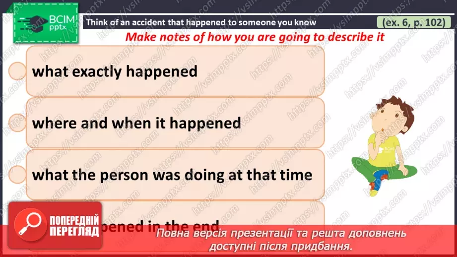 №077 - ГР2 Розповідаємо про нещасні випадки.  Розвиток навичок усної взаємодії. Telling Stories About Accidents. Speaking7 №077 - ГР2 Розповідаємо про нещасні випадки.  Розвиток навичок усної взаємодії. Telling Stories About Accidents. Speaking7