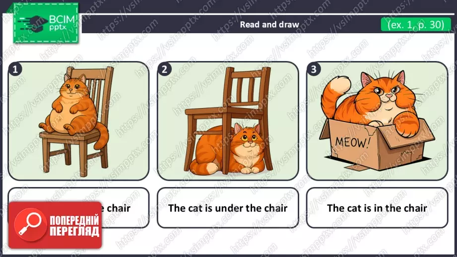 №023 - Де Тобі? Прийменники місця. Розвиток навичок зорового сприймання. Робота з текстом та малюнками. Where's Tobby? Prepositions of Place19 №023 - Де Тобі? Прийменники місця. Розвиток навичок зорового сприймання. Робота з текстом та малюнками. Where's Tobby? Prepositions of Place19