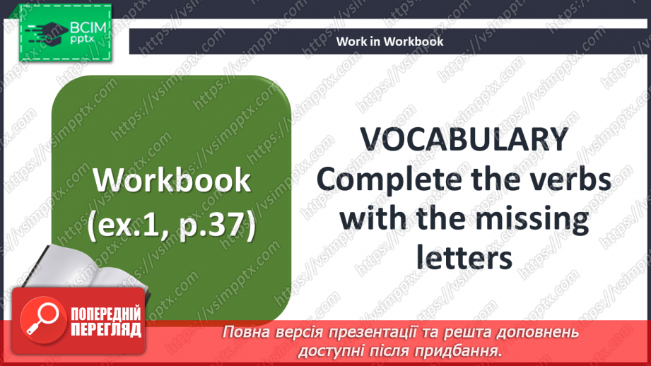 №048 - Особливе місце18 №048 - Особливе місце18