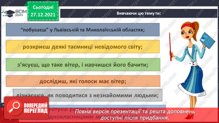 №049 - Вступ до теми. Г. Остапенко «Дорогою ціною»10 №049 - Вступ до теми. Г. Остапенко «Дорогою ціною»10