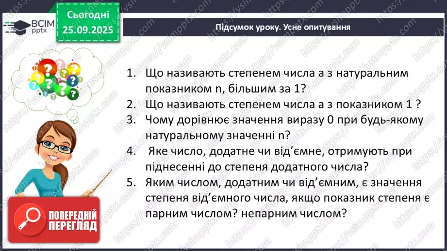 №017 - Розв’язування типових вправ40 №017 - Розв’язування типових вправ40