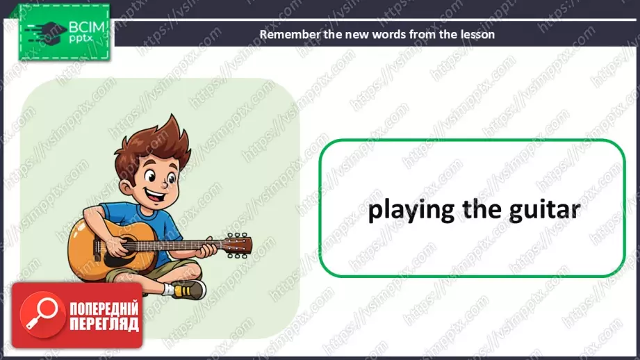 №025 - Розважаємось: Ігри та дієслова. Розвиток навичок читання  та говоріння. Опрацювання граматичних структур. Having Fun: Games and Verbs.21 №025 - Розважаємось: Ігри та дієслова. Розвиток навичок читання  та говоріння. Опрацювання граматичних структур. Having Fun: Games and Verbs.21