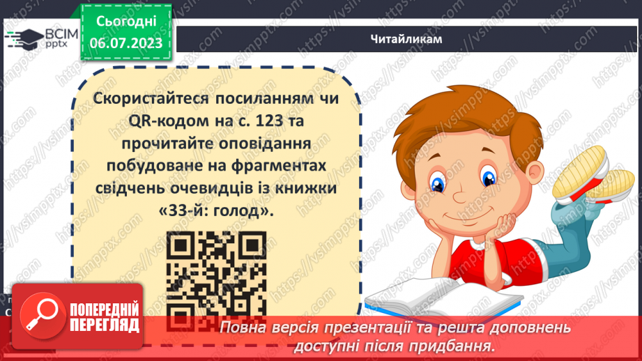 №023 - Міфи в історії. Усна історія24 №023 - Міфи в історії. Усна історія24