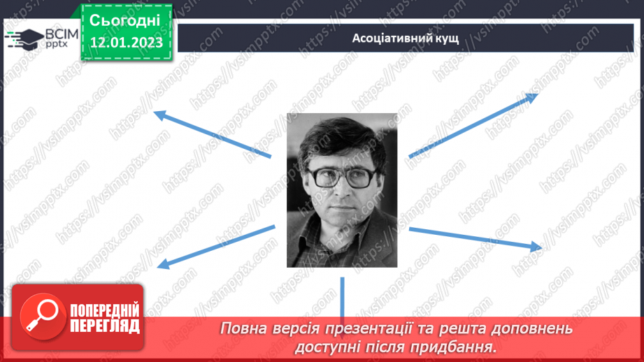№38-39 - Пейзаж у поезіях М. Рильського «Дощ» та «Осінь-маляр із палітрою пишною…».5 №38-39 - Пейзаж у поезіях М. Рильського «Дощ» та «Осінь-маляр із палітрою пишною…».5