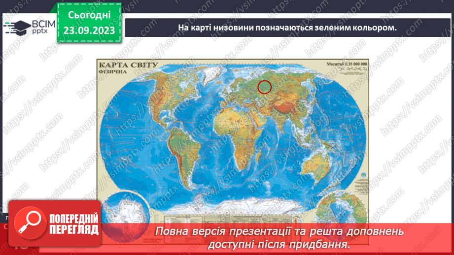 №10 - Як легенда карти допомагає нам отримати інформацію.10