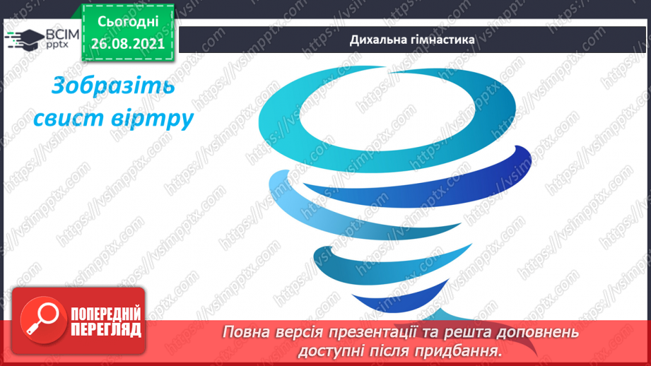 №005 - Дж. Стронг «Дзвінок інспектора» уривок з повісті  « Гример у школі»4