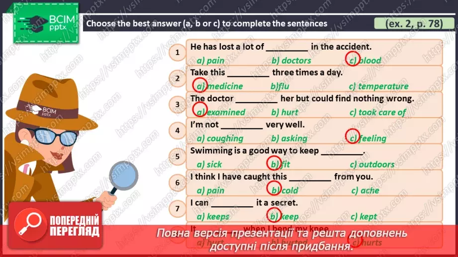 №088 - ГР1,2,3,4  Що Трапилося? Узагальнення вивченого протягом теми. What’s The Matter? Look Back.15 №088 - ГР1,2,3,4  Що Трапилося? Узагальнення вивченого протягом теми. What’s The Matter? Look Back.15