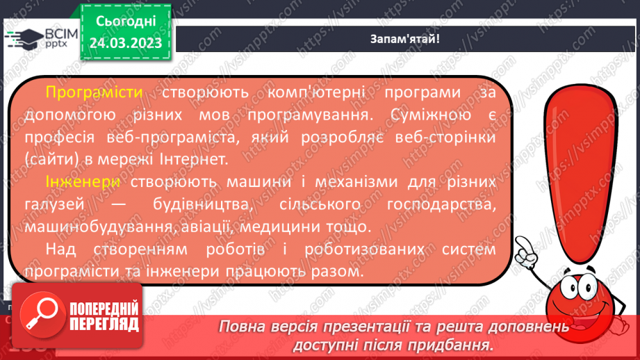 №29 - Підприємливість.18 №29 - Підприємливість.18