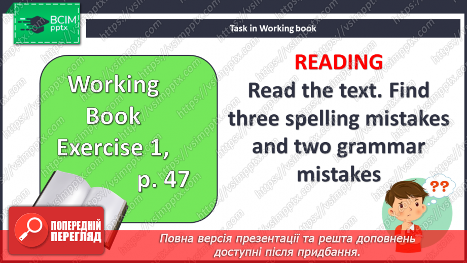 №060 - Домашні справи19 №060 - Домашні справи19