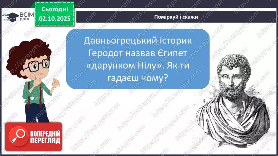 №019 - Єгипет – інженерна цивілізація16 №019 - Єгипет – інженерна цивілізація16