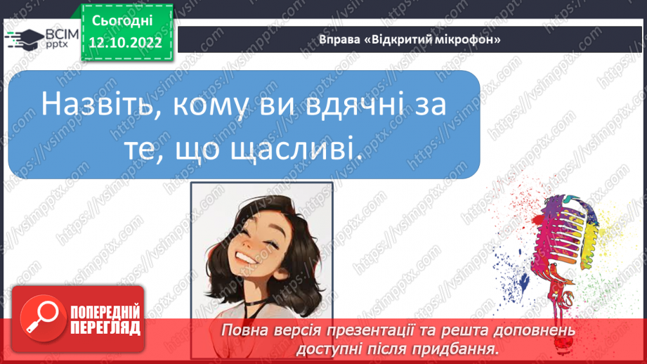 №035 - Урок розвитку зв’язного мовлення 5. Складання твору за серією малюнків та кінцівкою.18 №035 - Урок розвитку зв’язного мовлення 5. Складання твору за серією малюнків та кінцівкою.18