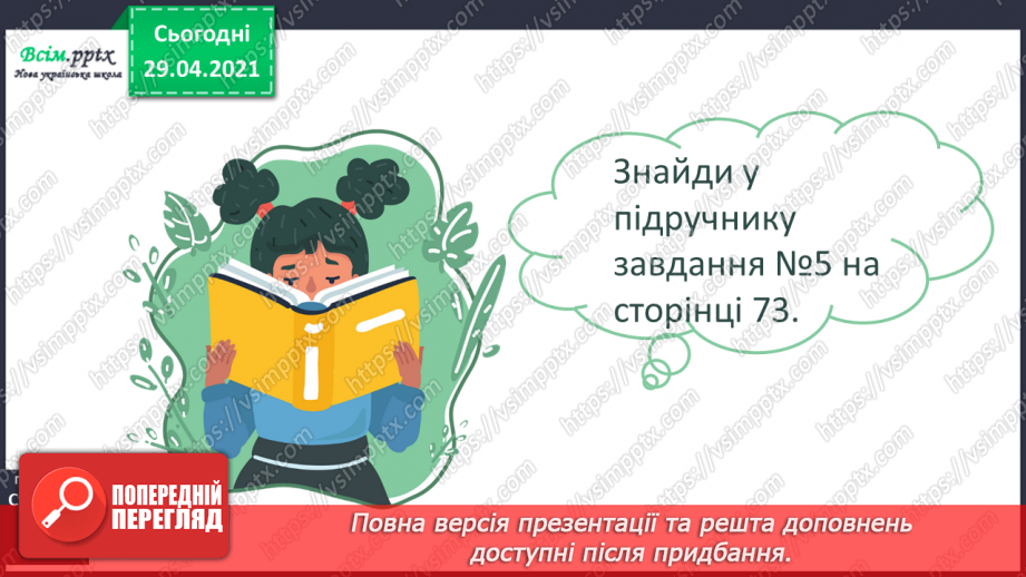 №134 - Вигук. Складання речень.17 №134 - Вигук. Складання речень.17