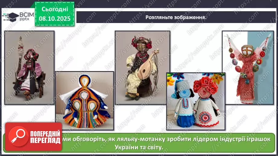 №08 - Мистецтво – яскравий образ України (продовження)8 №08 - Мистецтво – яскравий образ України (продовження)8