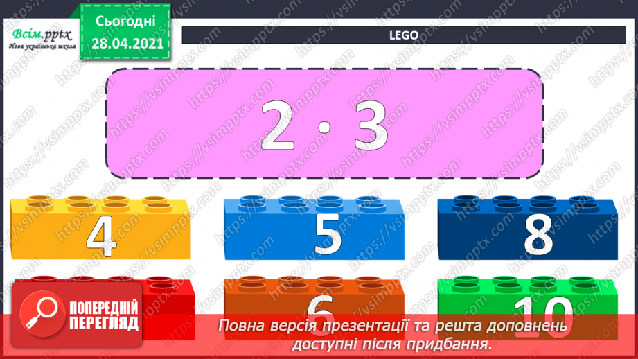 №017 - Переставний закон множення. Зв’язок між множенням і діленням. Добір чисел у нерівностях.6