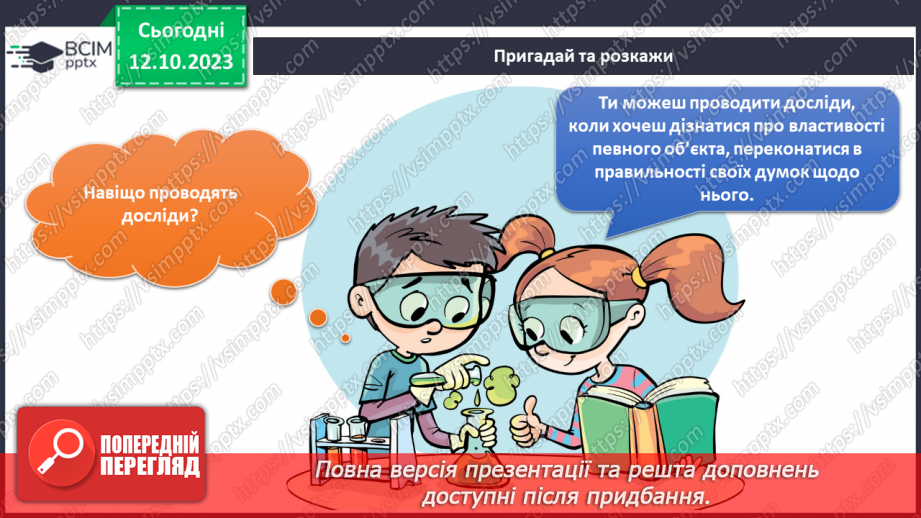 №060 - Підсумковий урок за темою9 №060 - Підсумковий урок за темою9