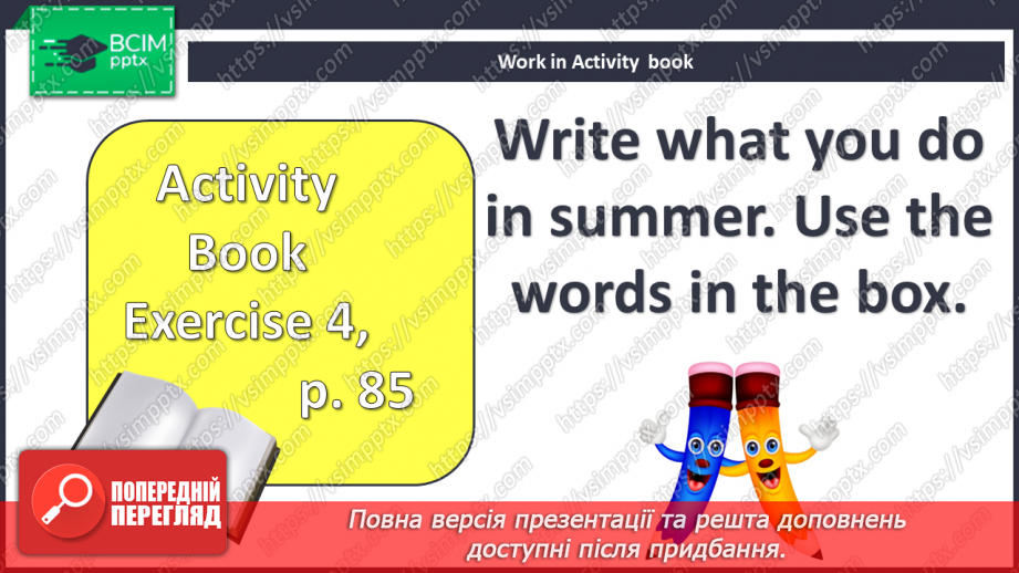 №096 - Пори року. Проєктна робота10 №096 - Пори року. Проєктна робота10