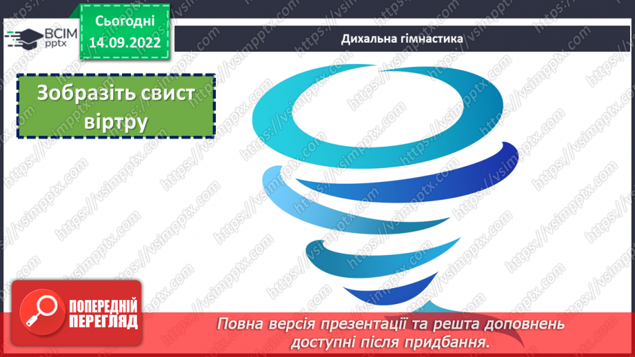 №020-21 - Урок позакласного читання 3. Тема «У світі цікавих загадок»8