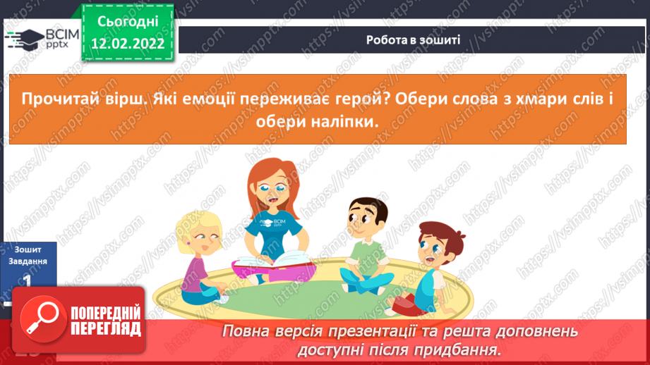 №068 - Пригода перша. На безлюдному острові.8 №068 - Пригода перша. На безлюдному острові.8