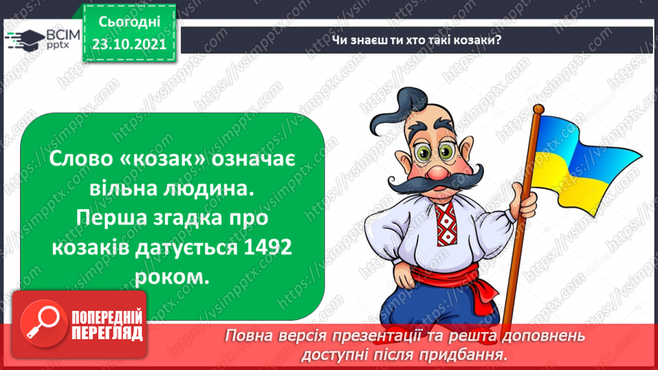 №029 - Як опинитися в минулому без чарівної палички?12 №029 - Як опинитися в минулому без чарівної палички?12