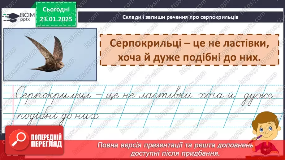 №078 - Навчаюся складати речення11 №078 - Навчаюся складати речення11