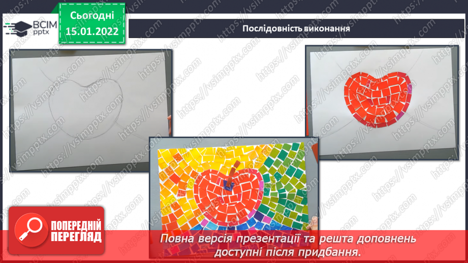 №19 - Подорож до сонячної Італії. Виготовлення мозаїчних зображень за уявою.18 №19 - Подорож до сонячної Італії. Виготовлення мозаїчних зображень за уявою.18