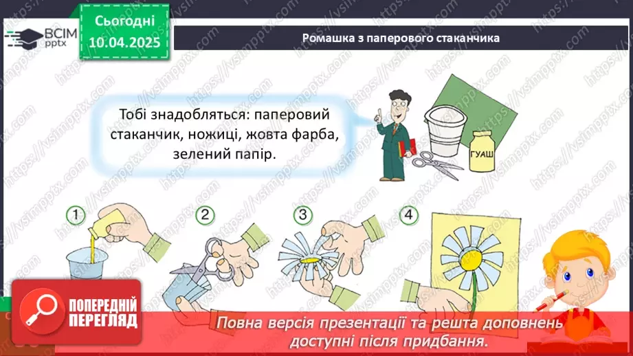 №092 - Світ різноманітний.35