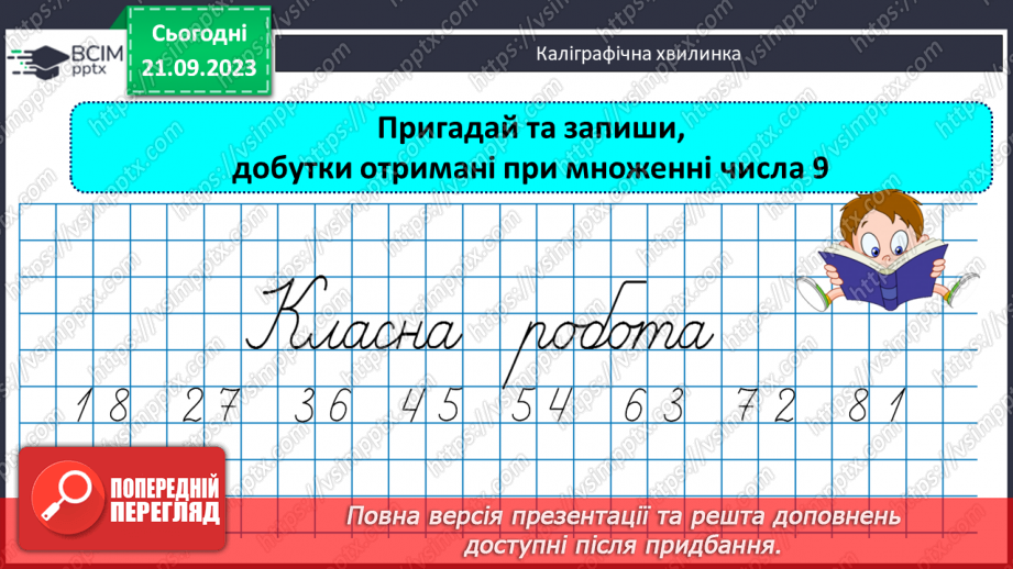 №025 - Обернені задачі до задач на кратне порівняння двох добутків3