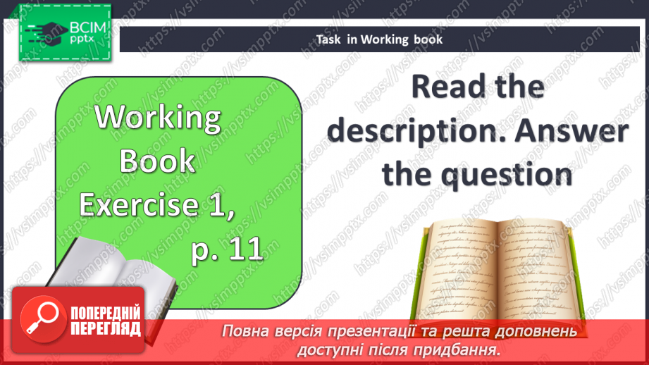 №008 - Персональні дані і походження21