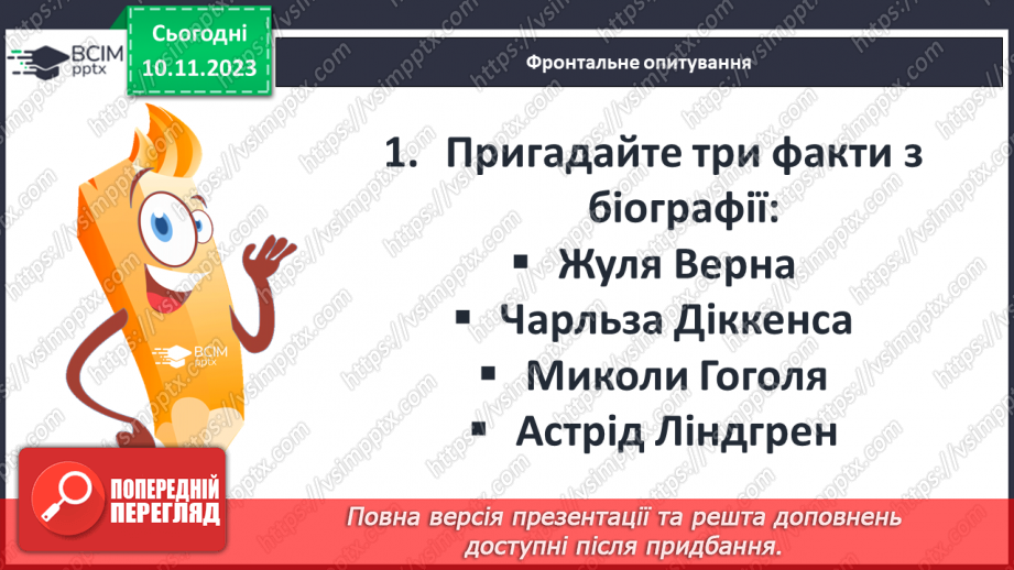 №24 - Діагностувальна робота №3. (Тестові та творчі завдання)2 №24 - Діагностувальна робота №3. (Тестові та творчі завдання)2